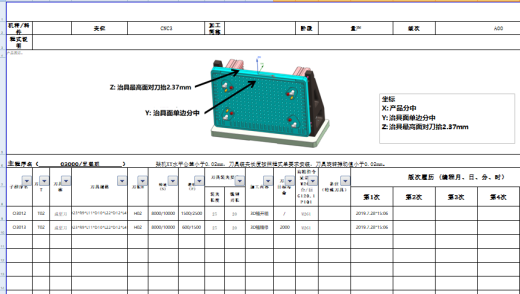 屏幕金属外壳铣天侧端面CNC编程程序模型缩略图