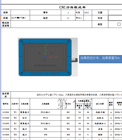 冲压件平板外壳内腔开粗UG编程程序模型缩略图