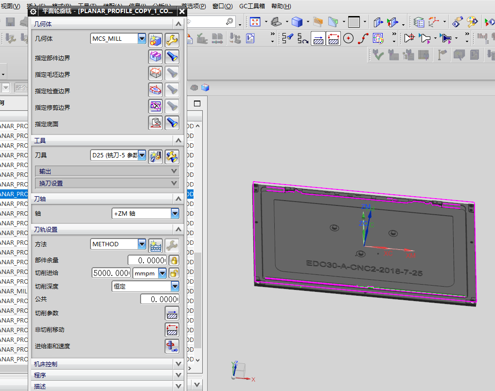 冲压件平板外壳内腔开粗UG编程程序模型