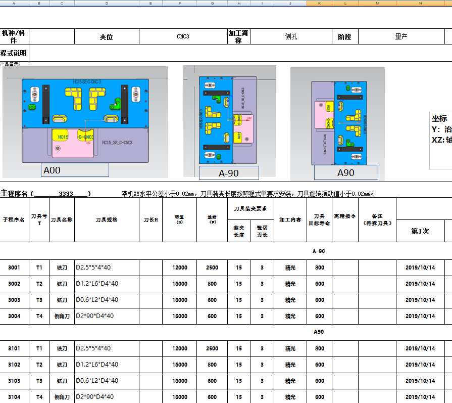 笔记本键盘外壳铣侧孔UG编程程序模型
