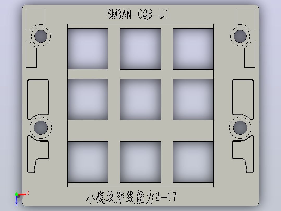SMSAN-CQB-D1电缆电线穿隔密封件布线防尘防水穿墙板穿线板框架控制机电箱机柜D系列俯视图