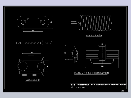 10kV及以下变配电工程通用图集