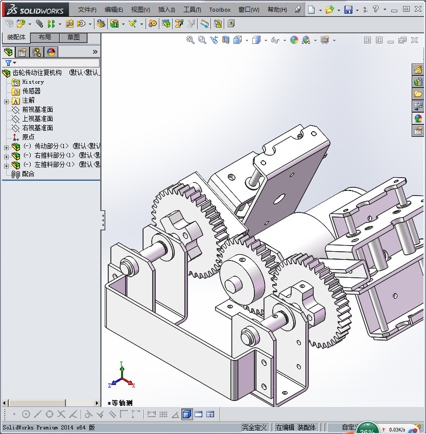 齿轮传动往复机构stp