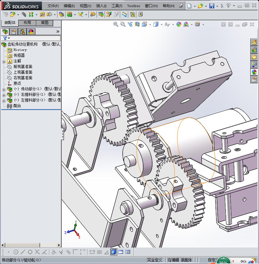 齿轮传动往复机构stp