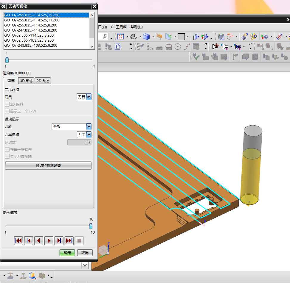 笔记本C壳开粗内腔程序模型