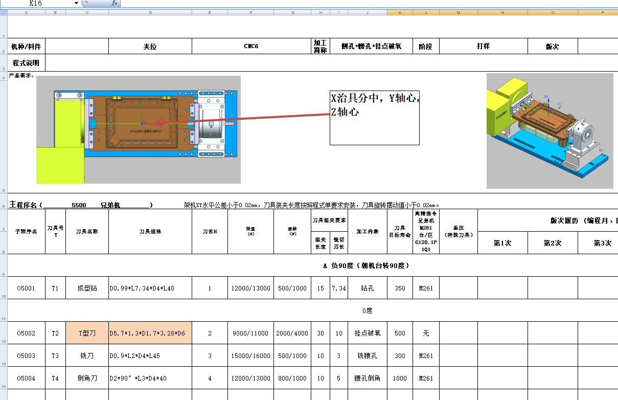 金属外壳钻侧边音量孔编程程序模型
