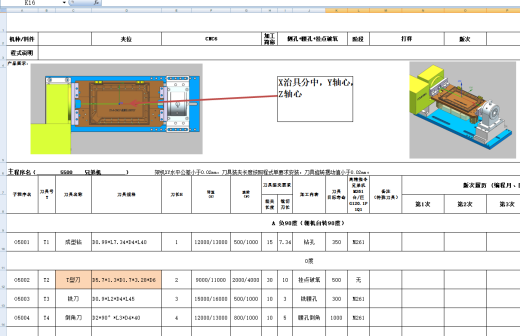 金属外壳钻侧边音量孔编程程序模型缩略图