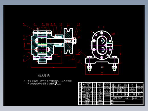 CB-B齿轮油泵(总长180)