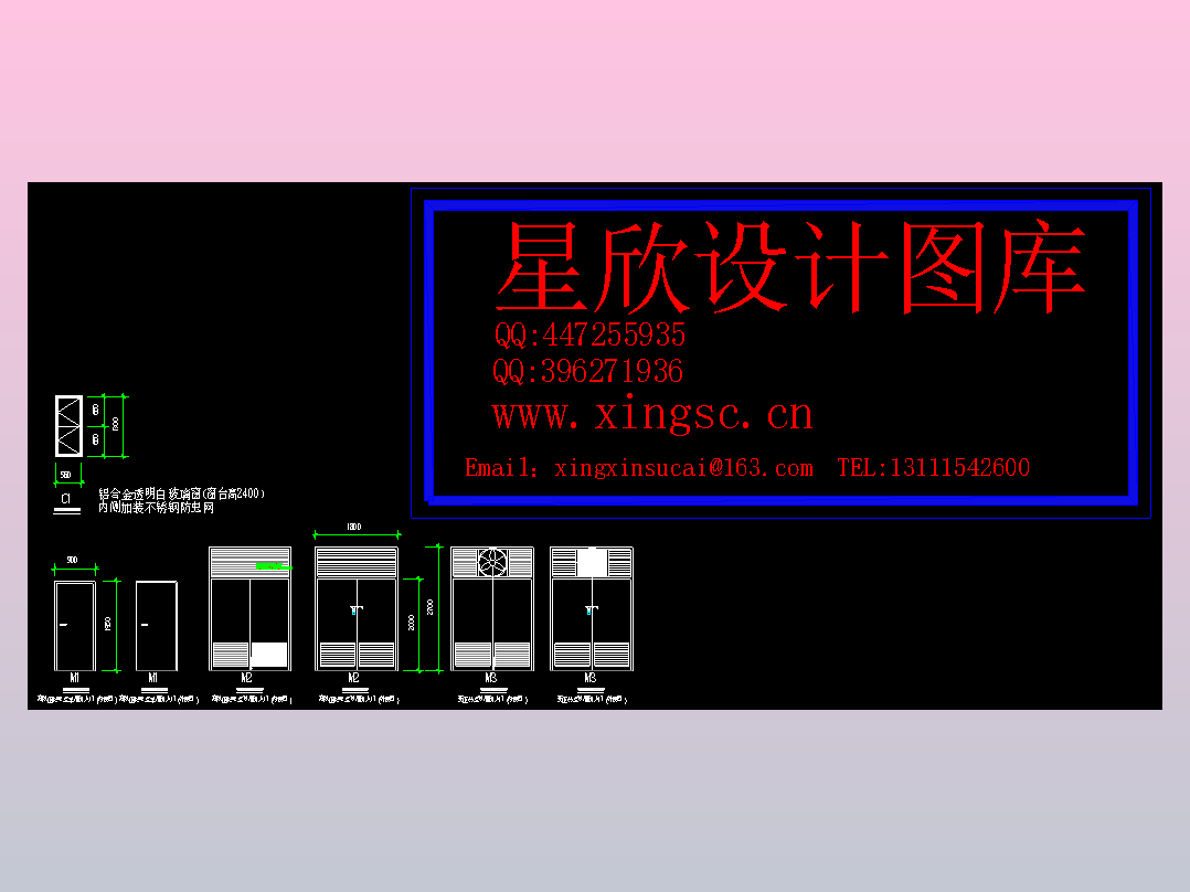 变电所施工大样图块-防火门