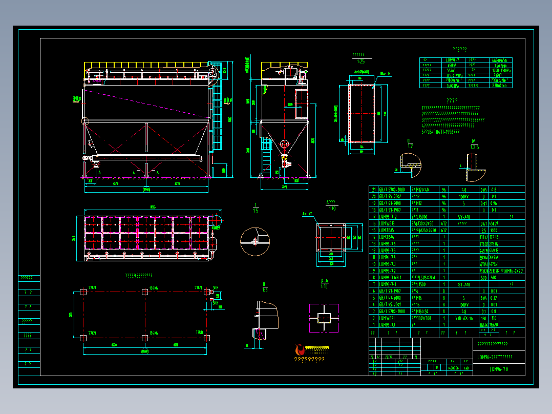 LQM96-7离线脉冲袋式除尘器详图