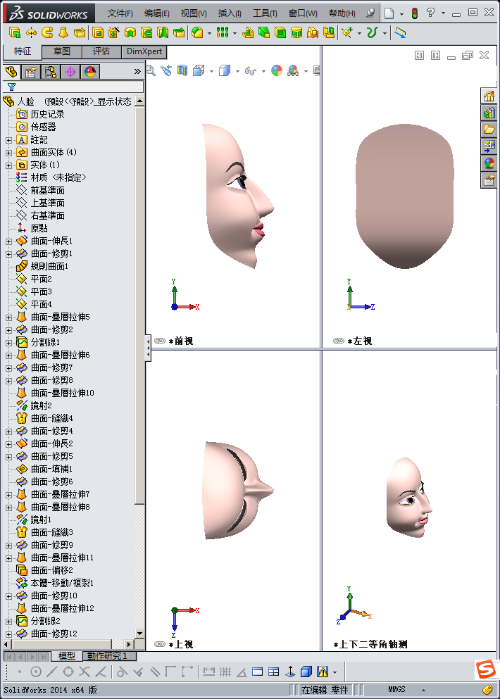 人脸