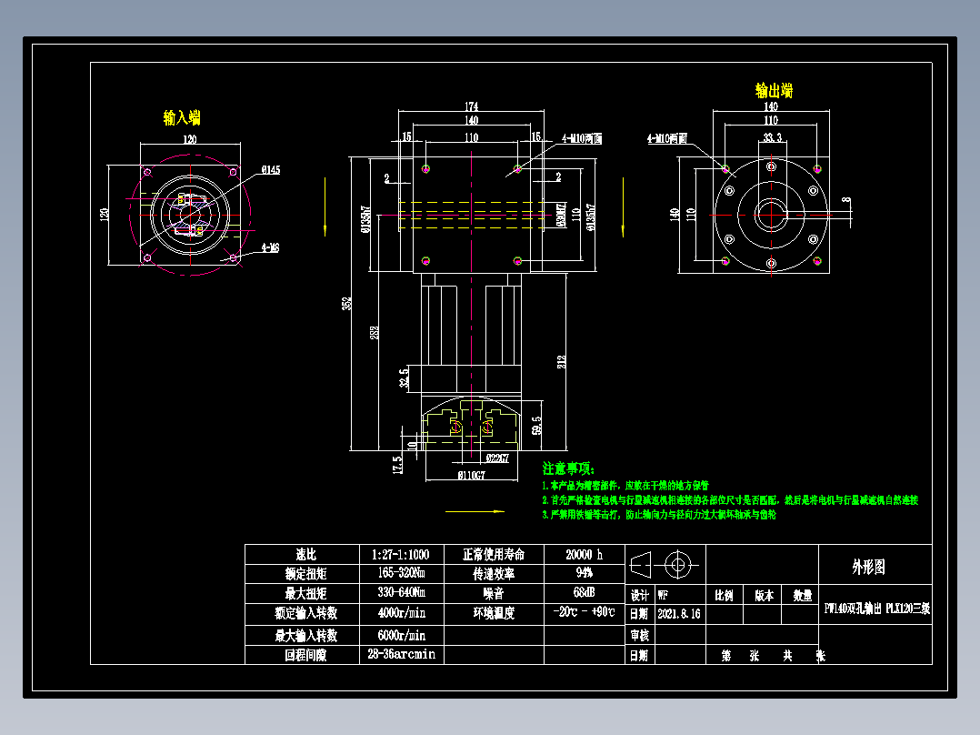 换向器PW140双孔 PLX120-L3 22-110-145-M8.dwg