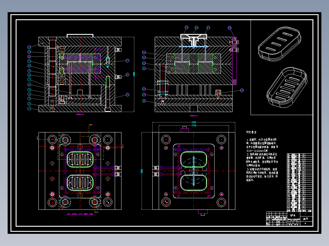 香皂底盒的注塑模具设计-注射模含7张CAD图