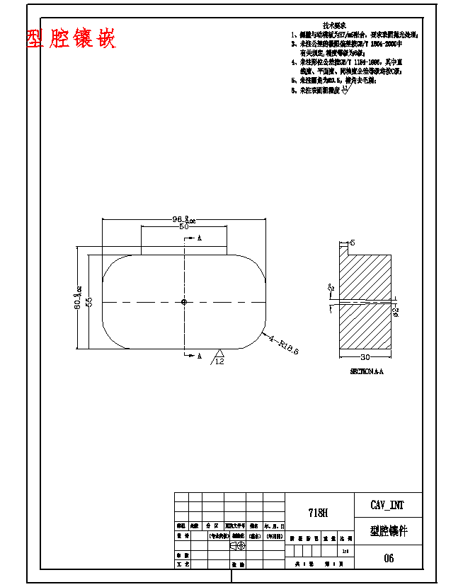 香皂底盒的注塑模具设计-注射模含7张CAD图