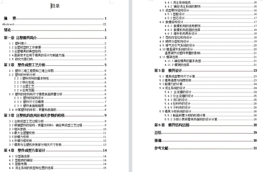 香皂底盒的注塑模具设计-注射模含7张CAD图缩略图