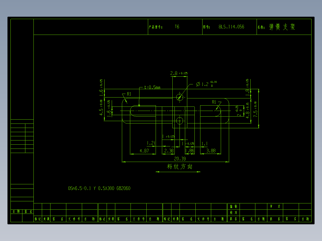 弹簧支架级进模设计及其制造工艺