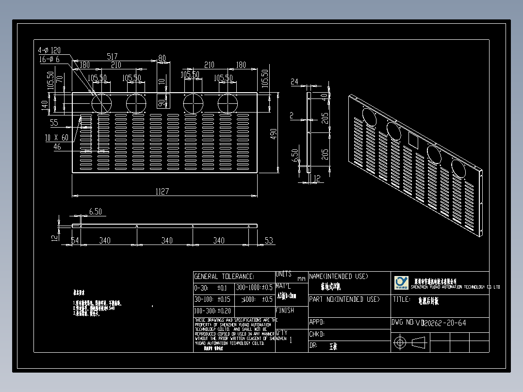 钣金件增加及改动部分。2012.10.26