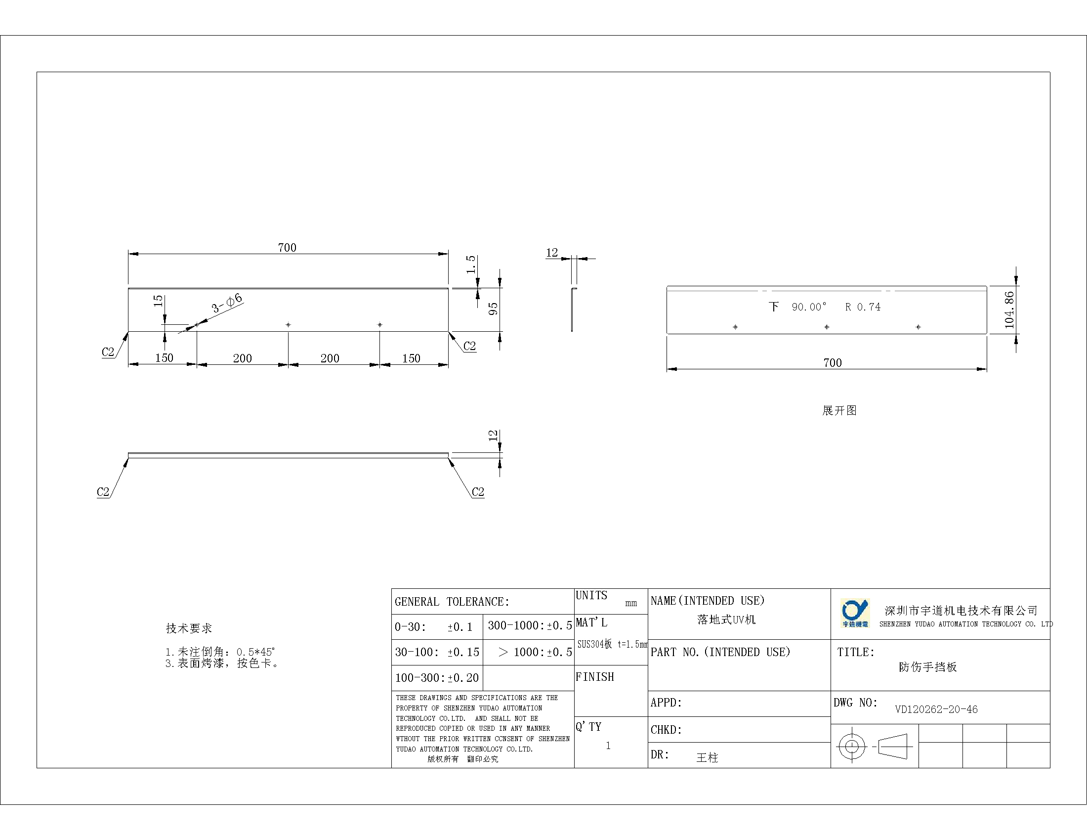 钣金件增加及改动部分。2012.10.26