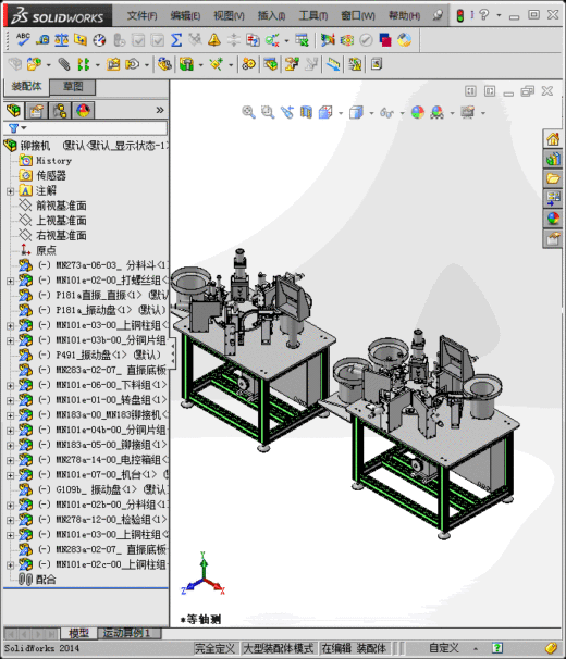 双工位自动化铆接机(STEP)缩略图