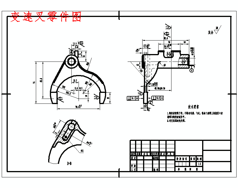 变速叉的铣宽7侧面夹具设计及加工工艺装备含4张CAD图