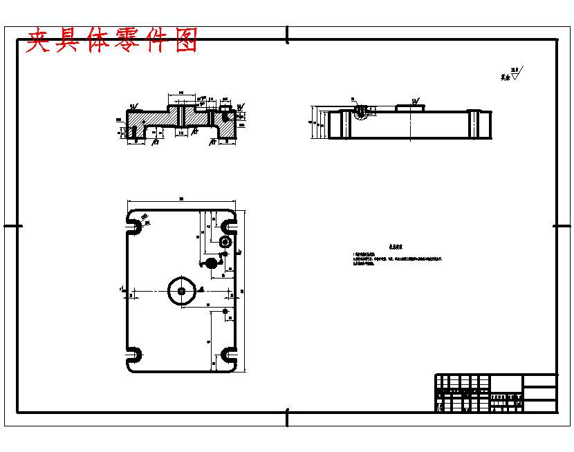变速叉的铣宽7侧面夹具设计及加工工艺装备含4张CAD图