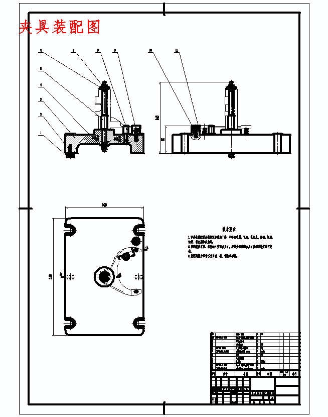 变速叉的铣宽7侧面夹具设计及加工工艺装备含4张CAD图