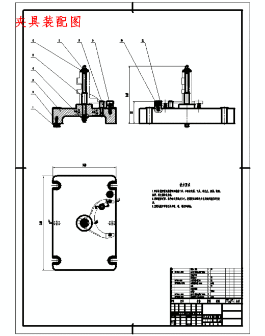 变速叉的铣宽7侧面夹具设计及加工工艺装备含4张CAD图缩略图