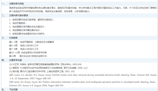 电动牙刷缩略图