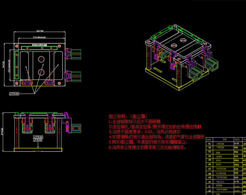 铝板飞面铣槽工装治具模型三维+CAD