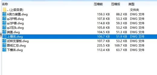 焊接接头微区力学性能测试装置设计8张CAD图缩略图