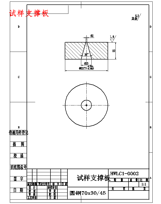 焊接接头微区力学性能测试装置设计8张CAD图