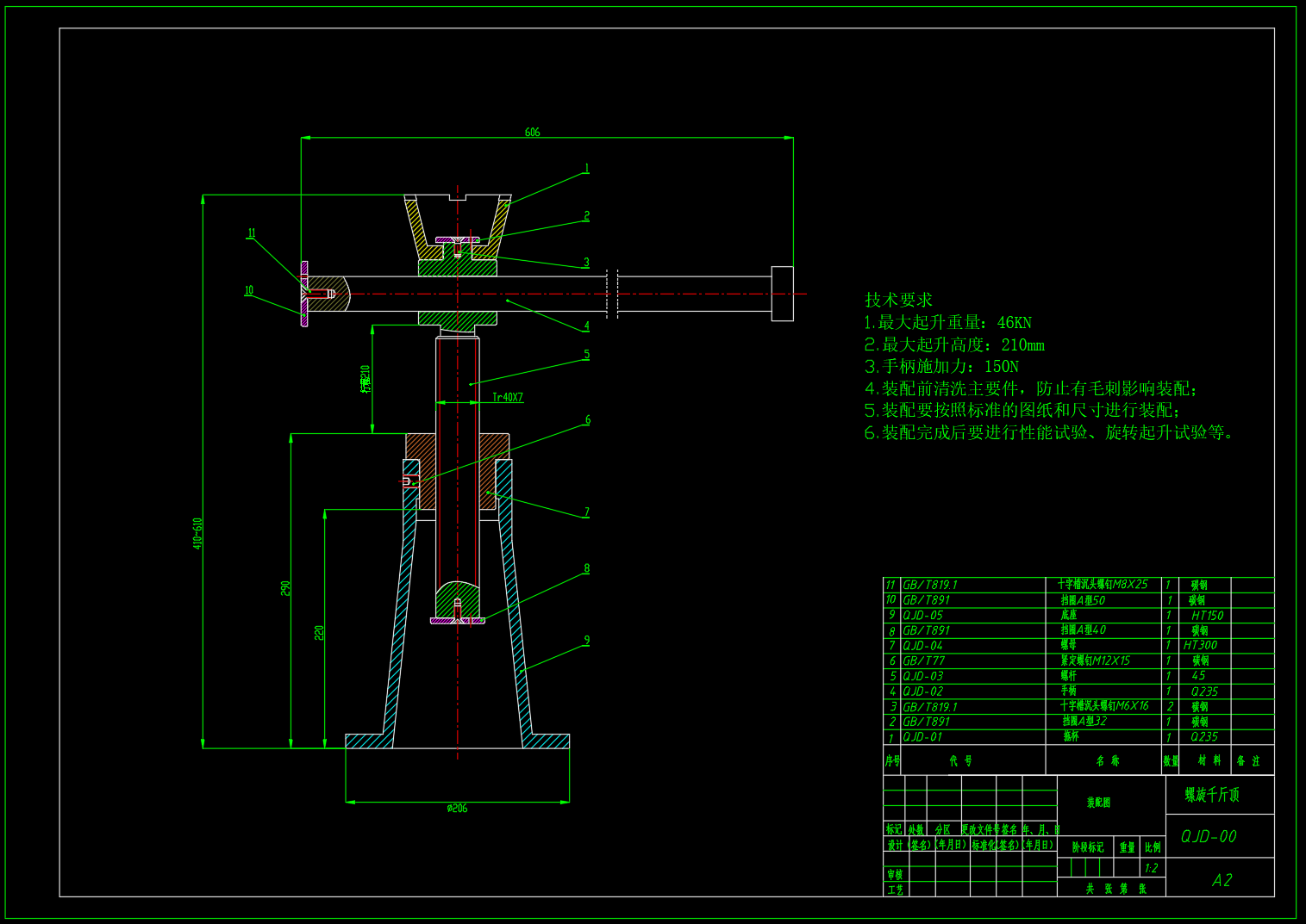 螺旋千斤顶（F=46KN,L=210mm）（SW+CAD+说明书）