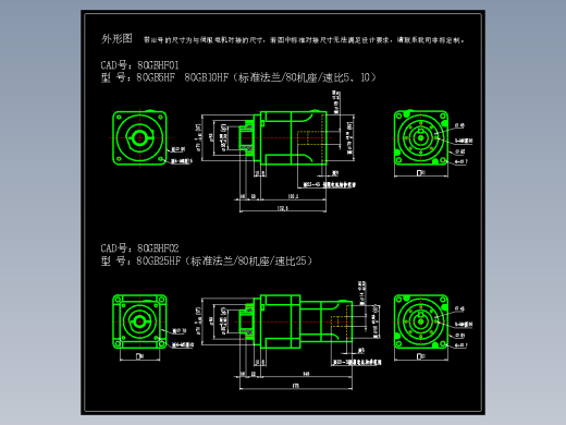 JSCC精研伺服减速机CAD 80GBHF01 80GBHF02