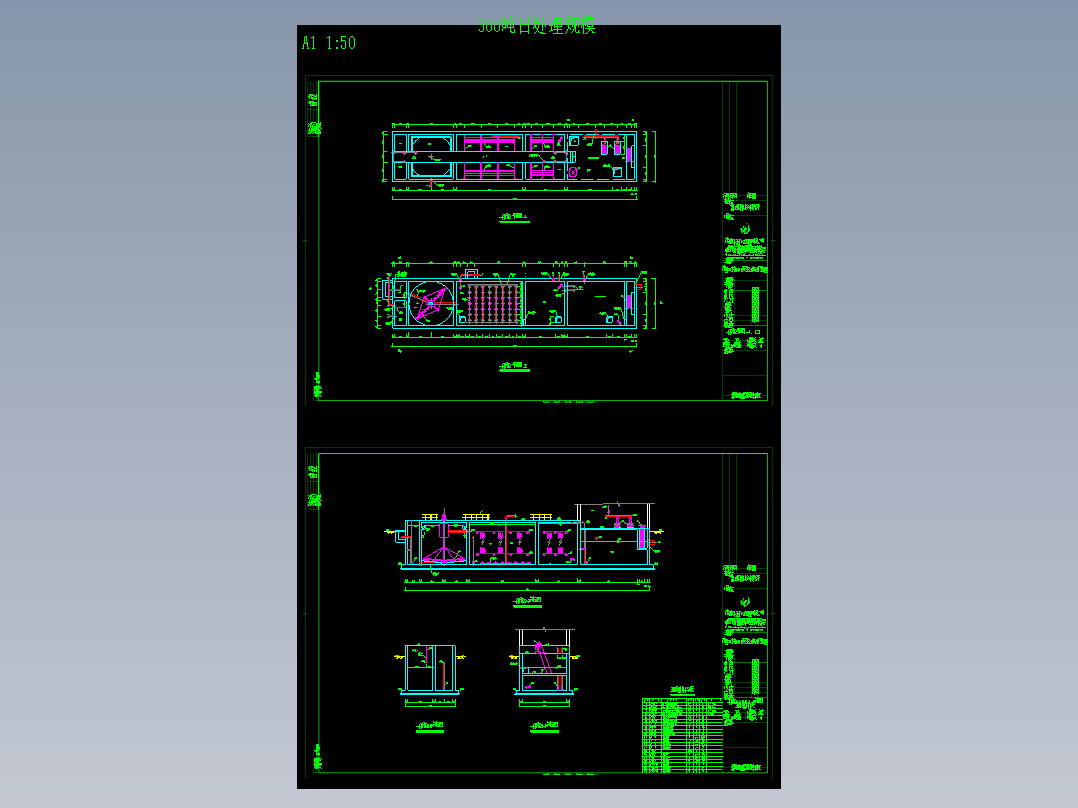 农村综合整治生活污水处理人工湿地处理工艺图纸