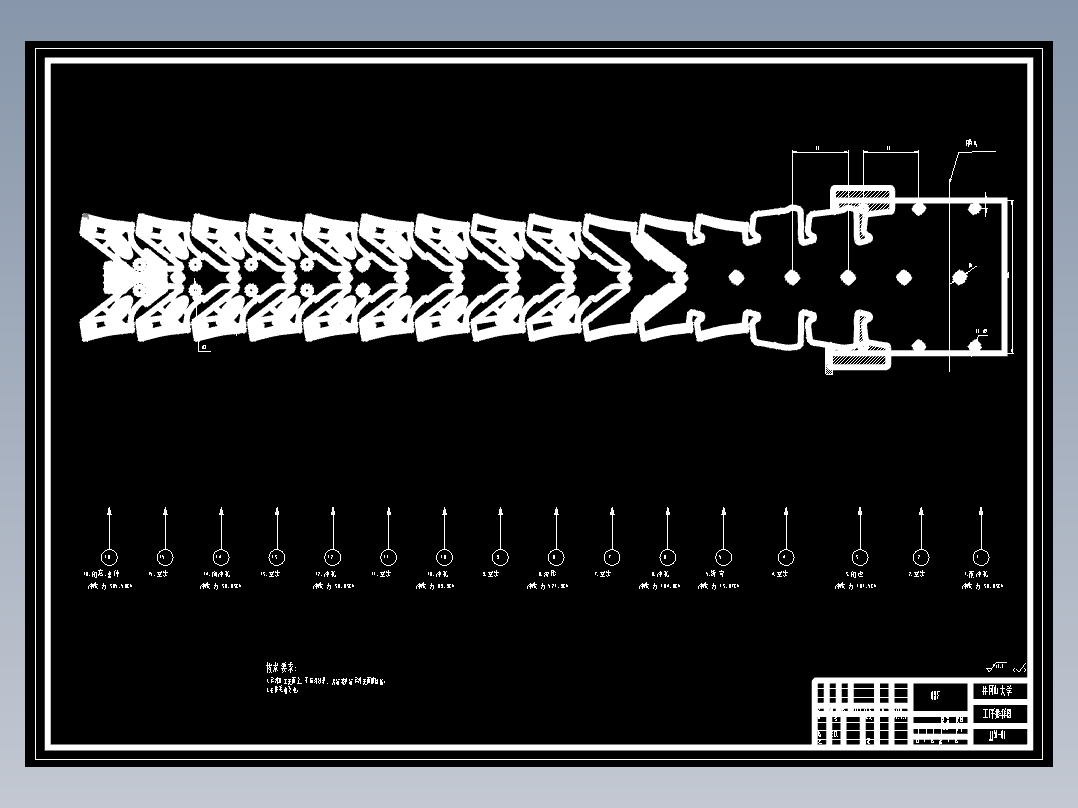 汽车前支撑板级进模设计