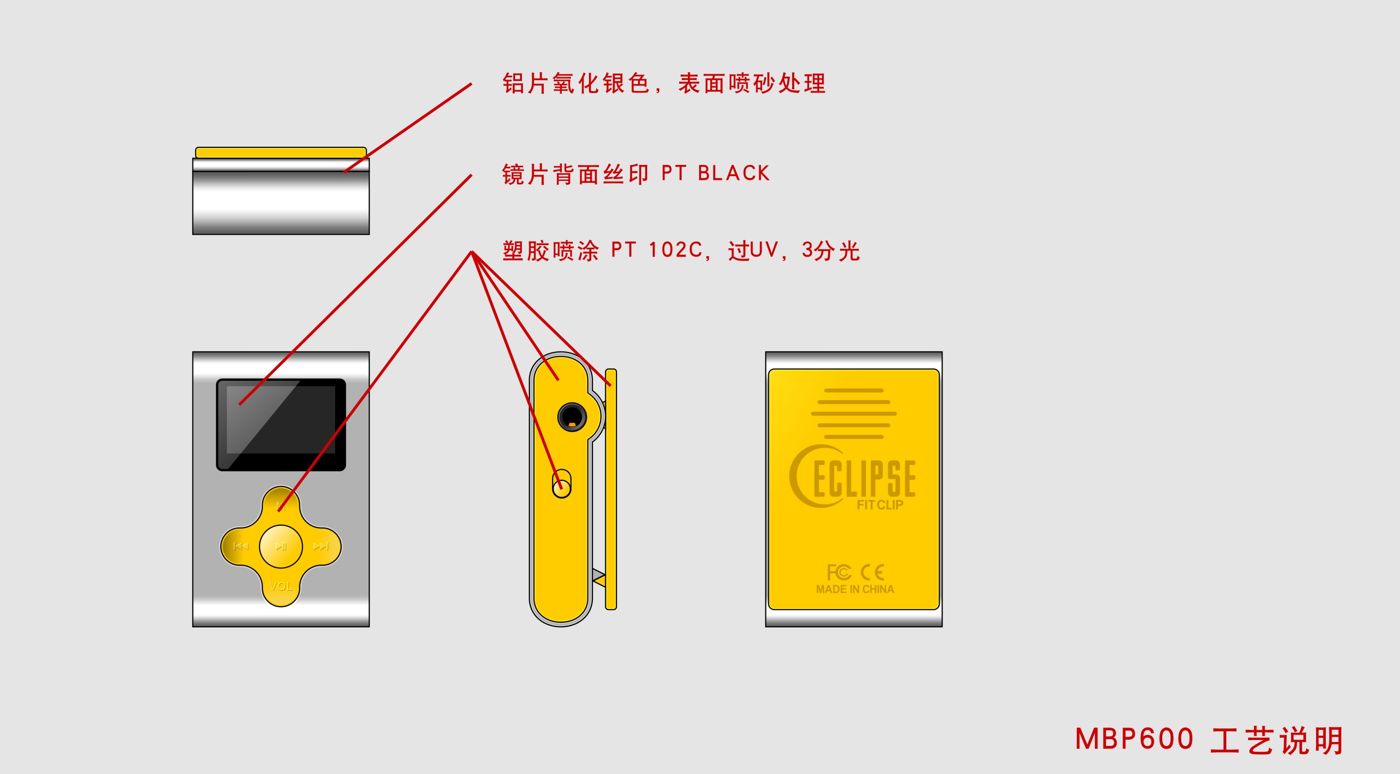 mp3（已开模生产）