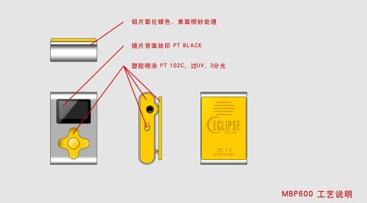 mp3（已开模生产）缩略图