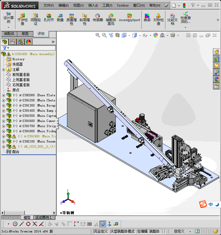 螺母自动给料机