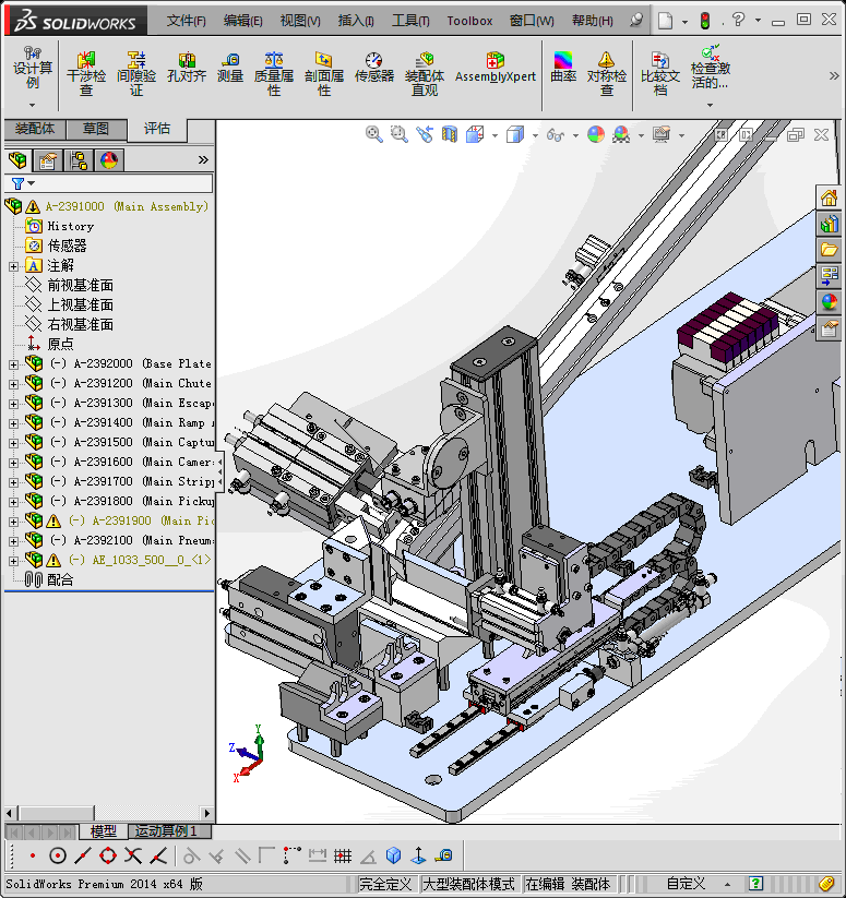 螺母自动给料机