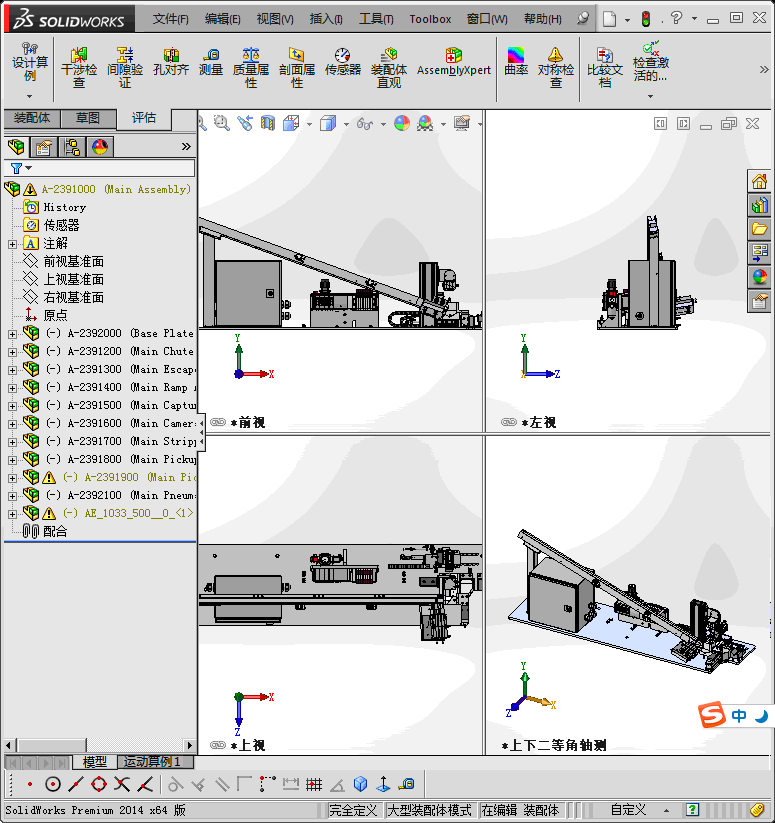 螺母自动给料机