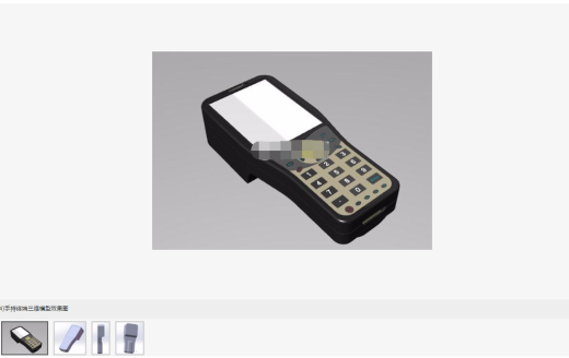 手持终端三维模型646778缩略图