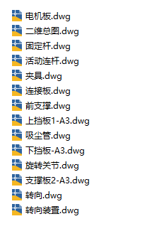家庭服务机器人CAD缩略图
