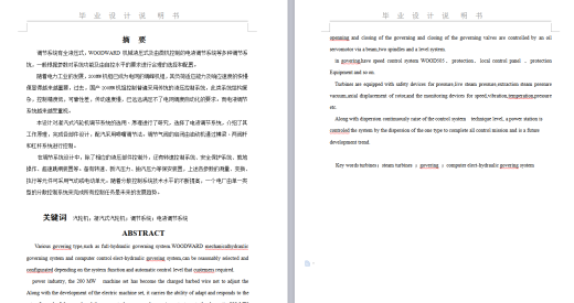 NK型凝汽式汽轮机调节系统的设计(论文+DWG图纸)缩略图