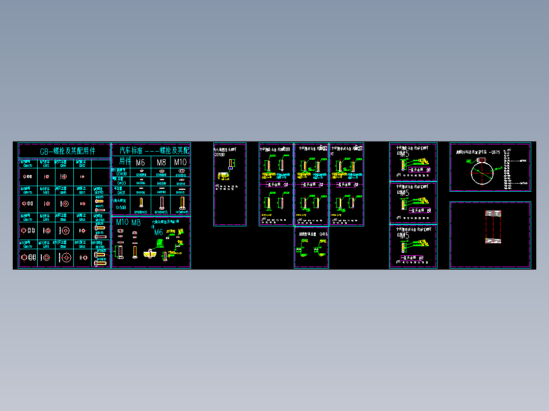 常用的紧固件、标准件、螺丝、螺母等的CAD图纸大全