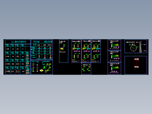 常用的紧固件、标准件、螺丝、螺母等的CAD图纸大全