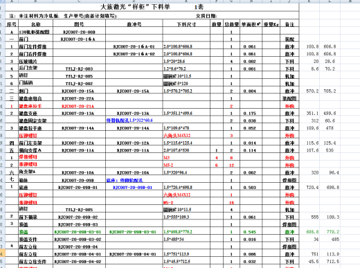 32-大族13U机柜　钣金设计模型图纸缩略图