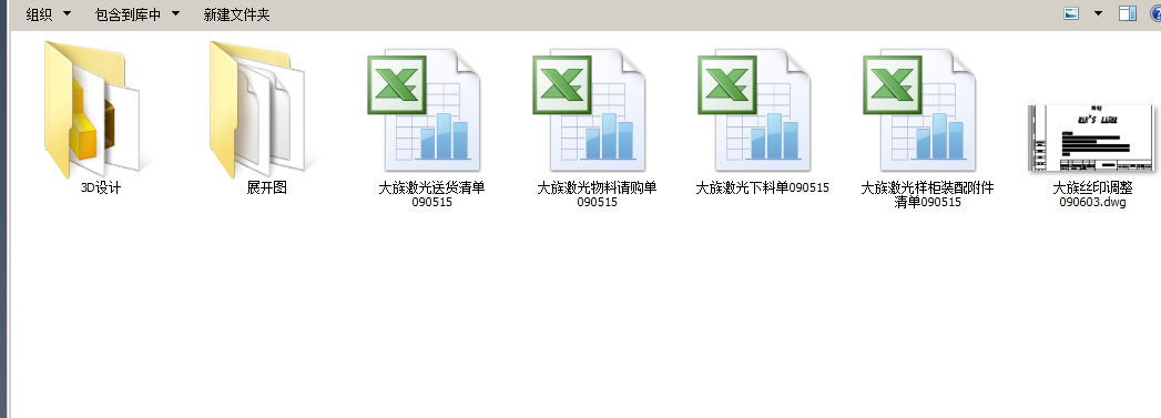 32-大族13U机柜　钣金设计模型图纸