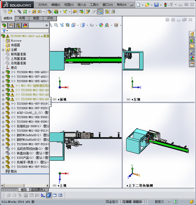 FPC贴膜机、全自动柔板贴膜机
