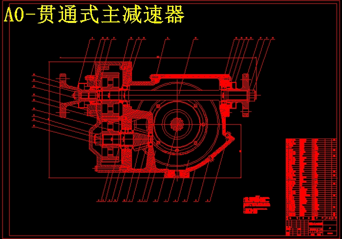 QC402-驱动桥及轮边减速器设计贯通式汽车类设计[全套CAD和文档]