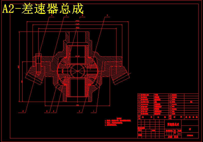 QC402-驱动桥及轮边减速器设计贯通式汽车类设计[全套CAD和文档]